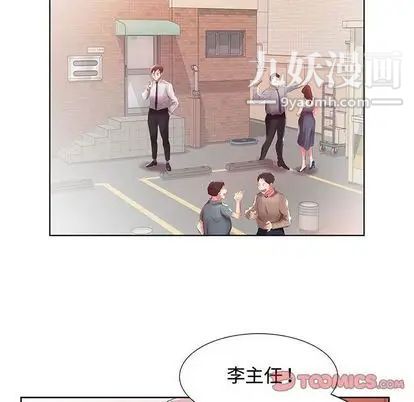 假戏真做第8话