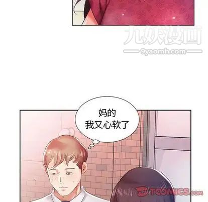 假戏真做第8话