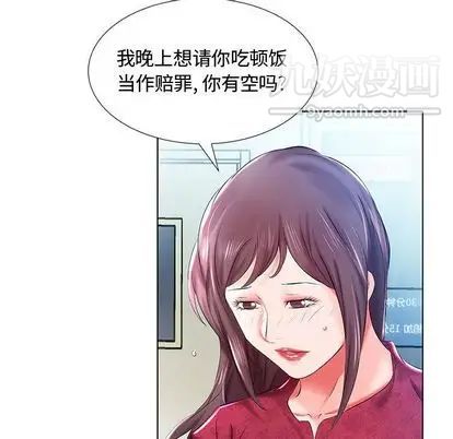 假戏真做第8话