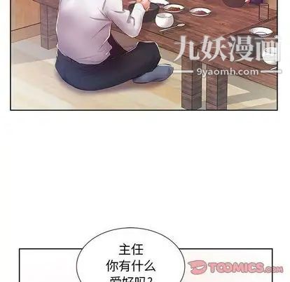 假戏真做第8话