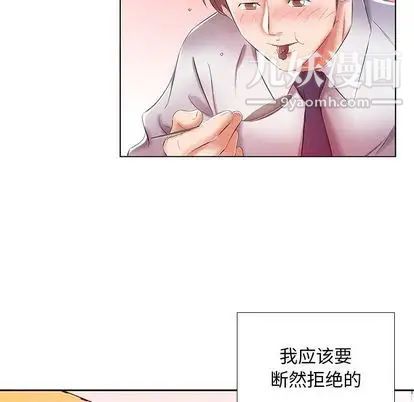 假戏真做第8话