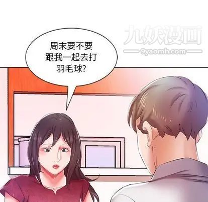 假戏真做第8话