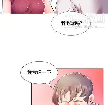 假戏真做第8话