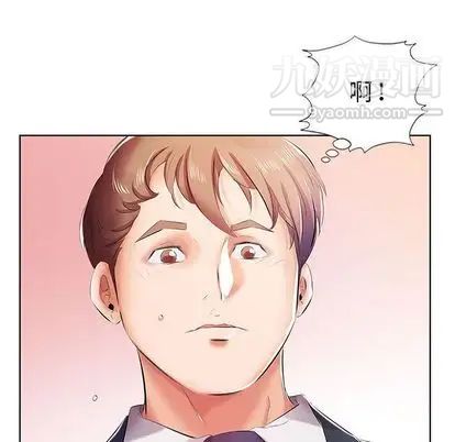 假戏真做第8话