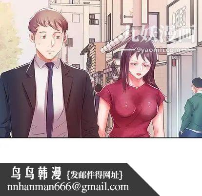 假戏真做第8话