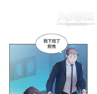 假戏真做第8话