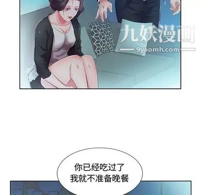 假戏真做第8话