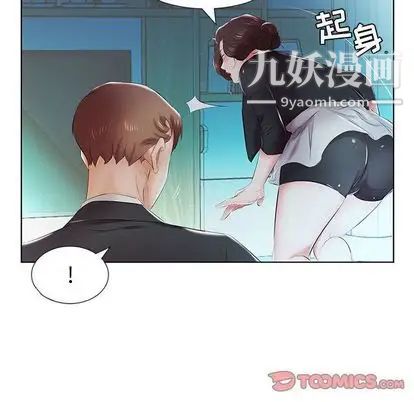 假戏真做第8话