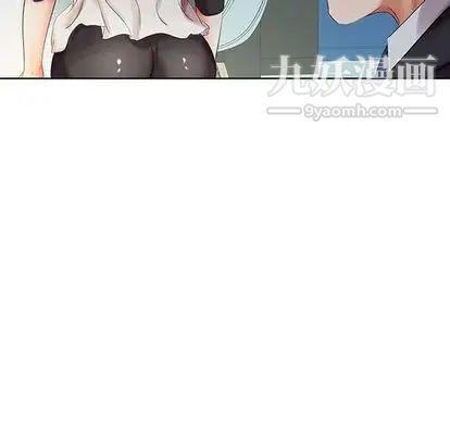 假戏真做第8话