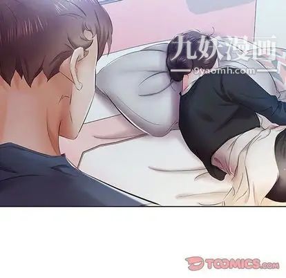 假戏真做第8话