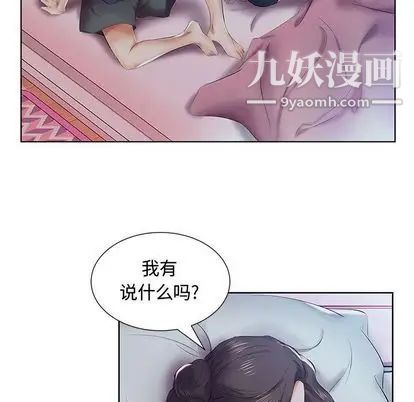 假戏真做第8话
