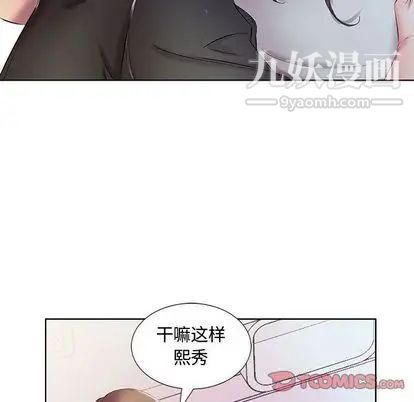 假戏真做第8话