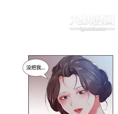 假戏真做第8话