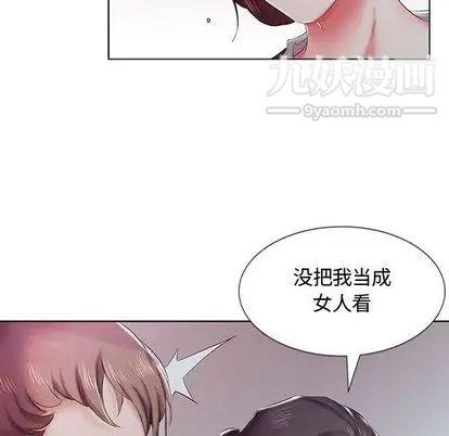 假戏真做第8话