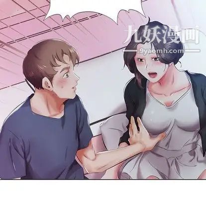 假戏真做第8话
