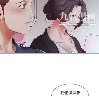 假戏真做第8话