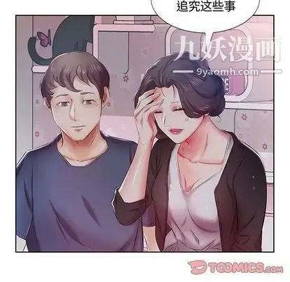 假戏真做第8话