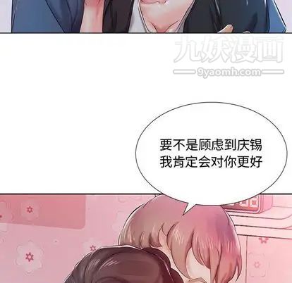 假戏真做第8话