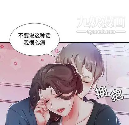 假戏真做第8话