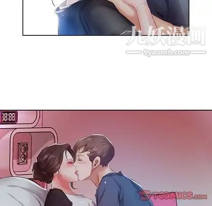 假戏真做第8话