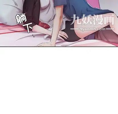 假戏真做第8话