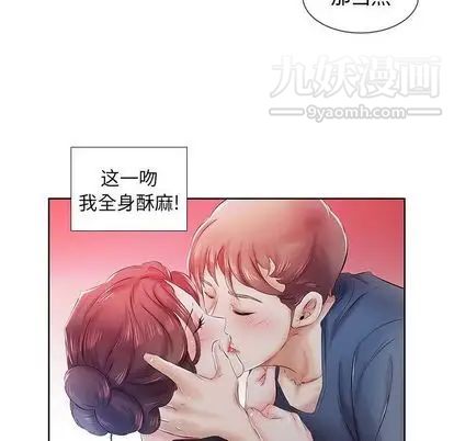 假戏真做第8话