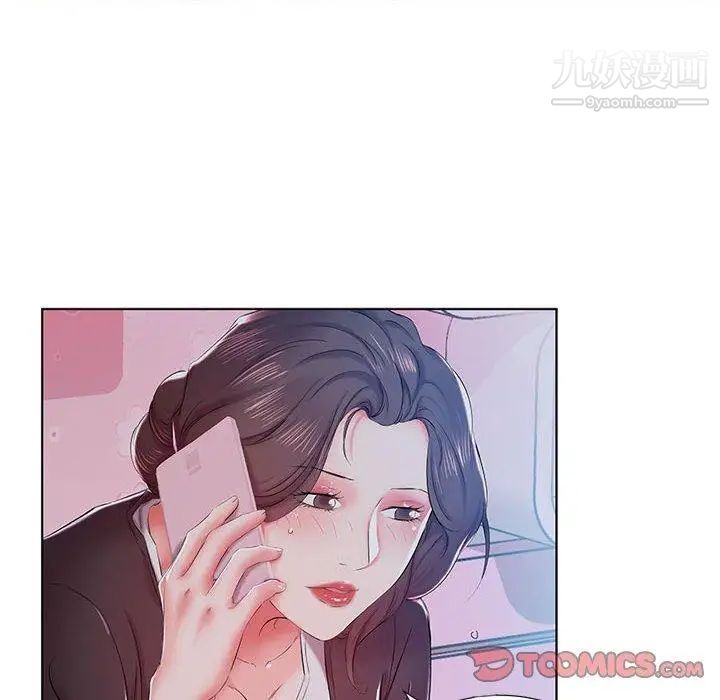 假戏真做第9话