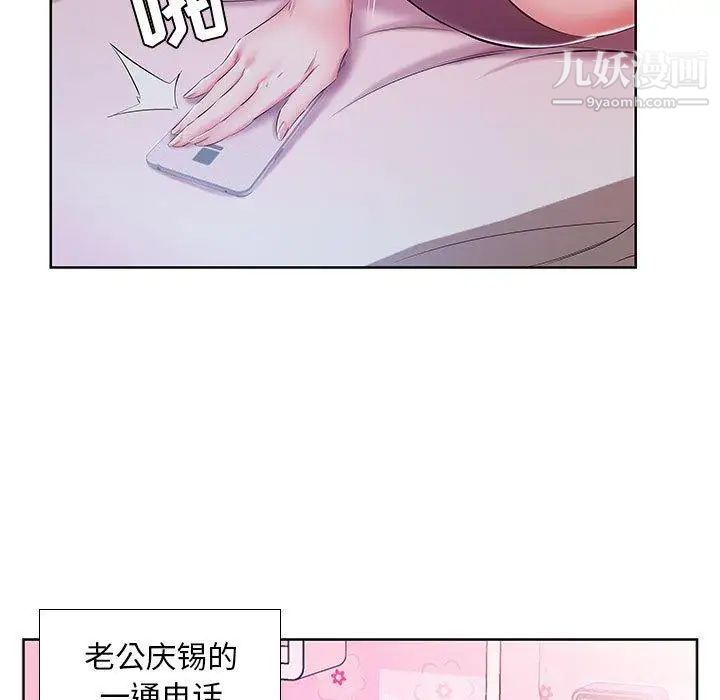假戏真做第9话