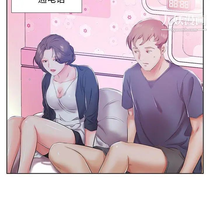 假戏真做第9话