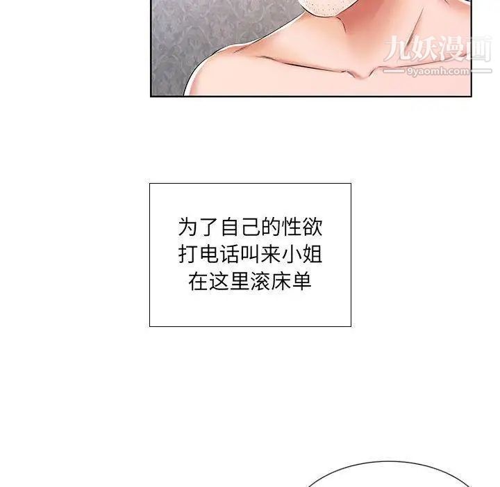 假戏真做第9话