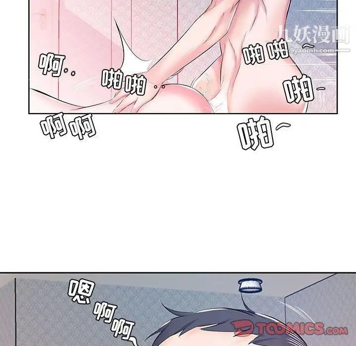 假戏真做第9话