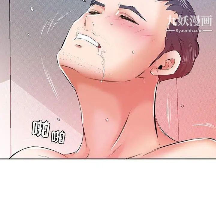 假戏真做第9话