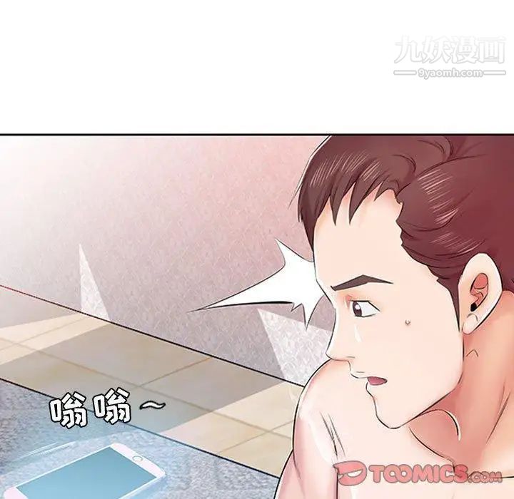 假戏真做第9话