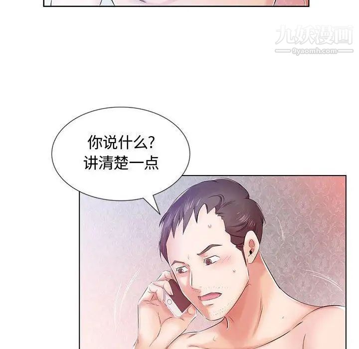 假戏真做第9话