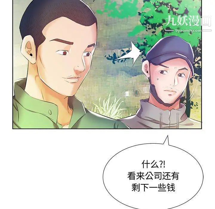 假戏真做第9话