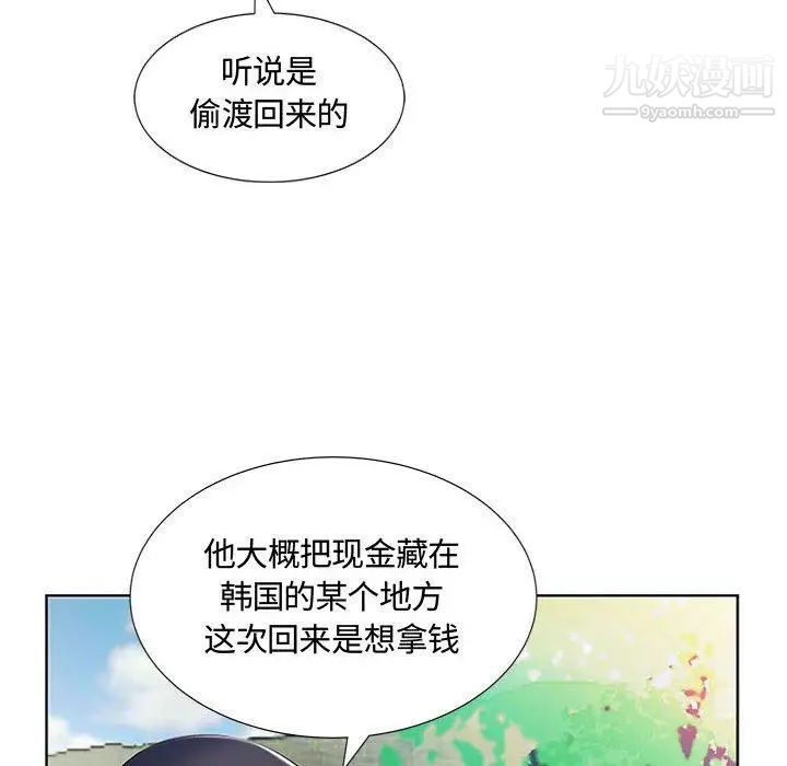 假戏真做第9话