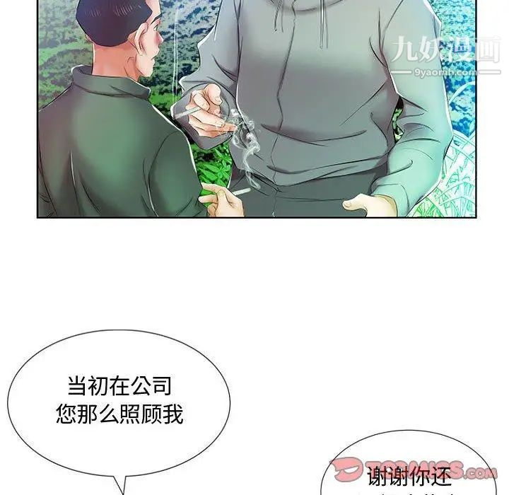 假戏真做第9话