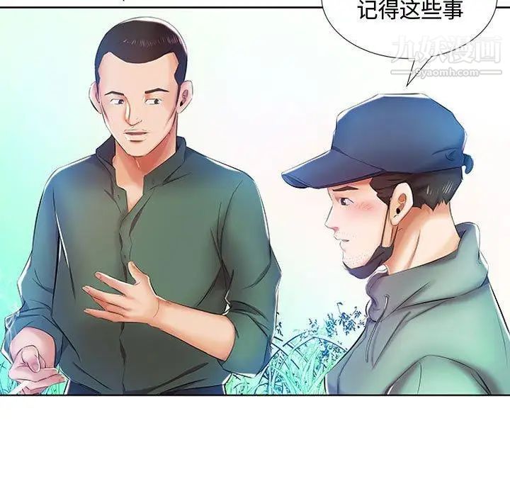 假戏真做第9话