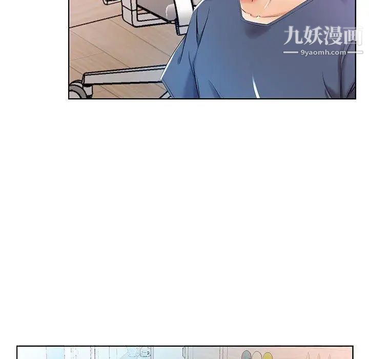 假戏真做第9话