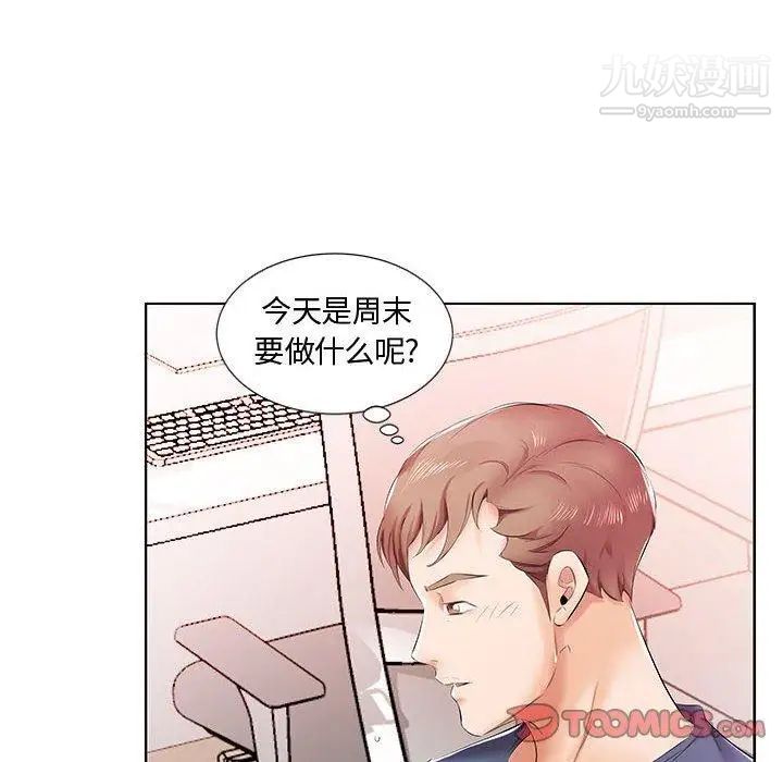假戏真做第9话
