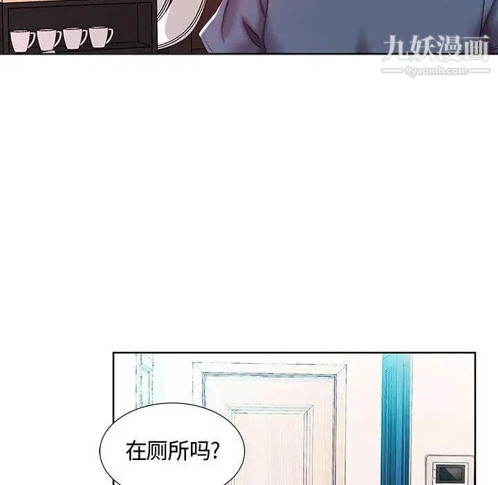 假戏真做第9话