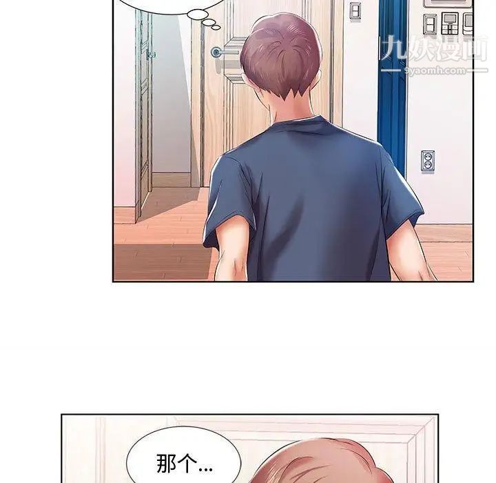 假戏真做第9话
