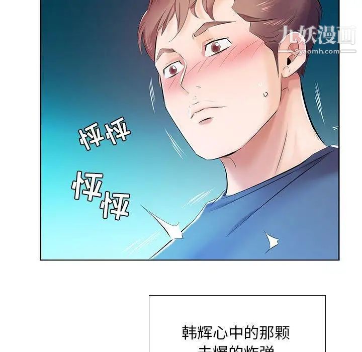 假戏真做第9话