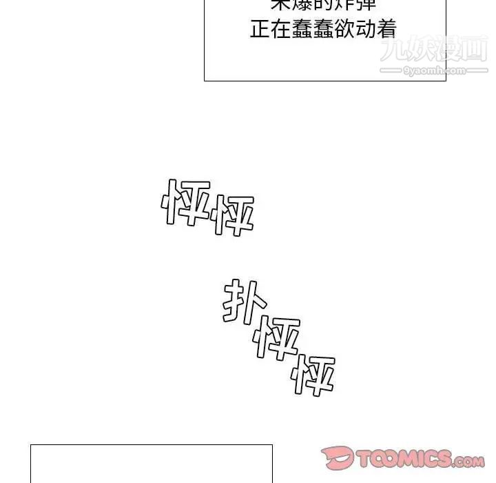 假戏真做第9话
