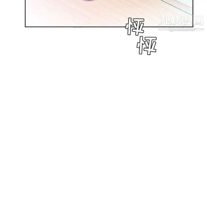 假戏真做第9话