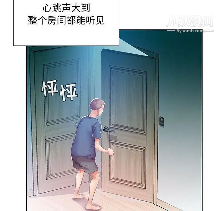 假戏真做第9话