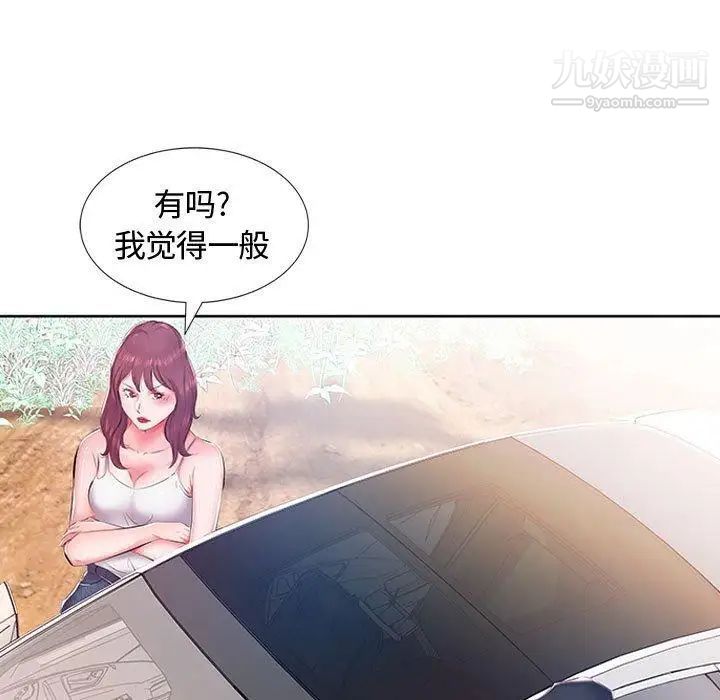 假戏真做第9话