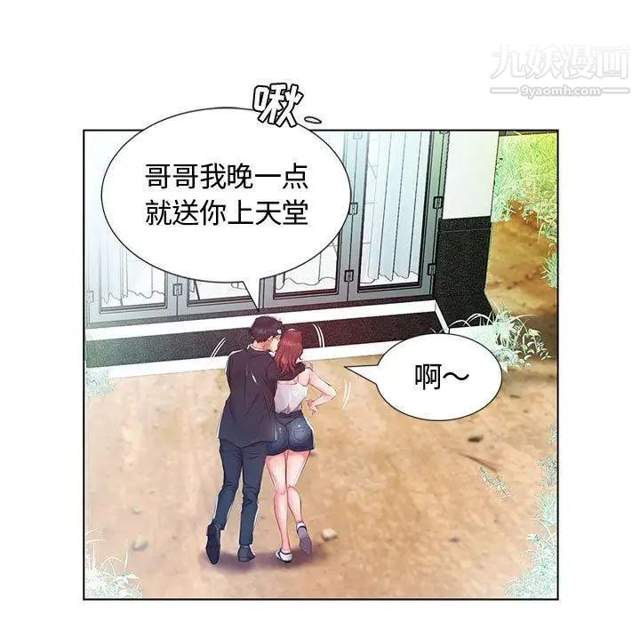 假戏真做第9话
