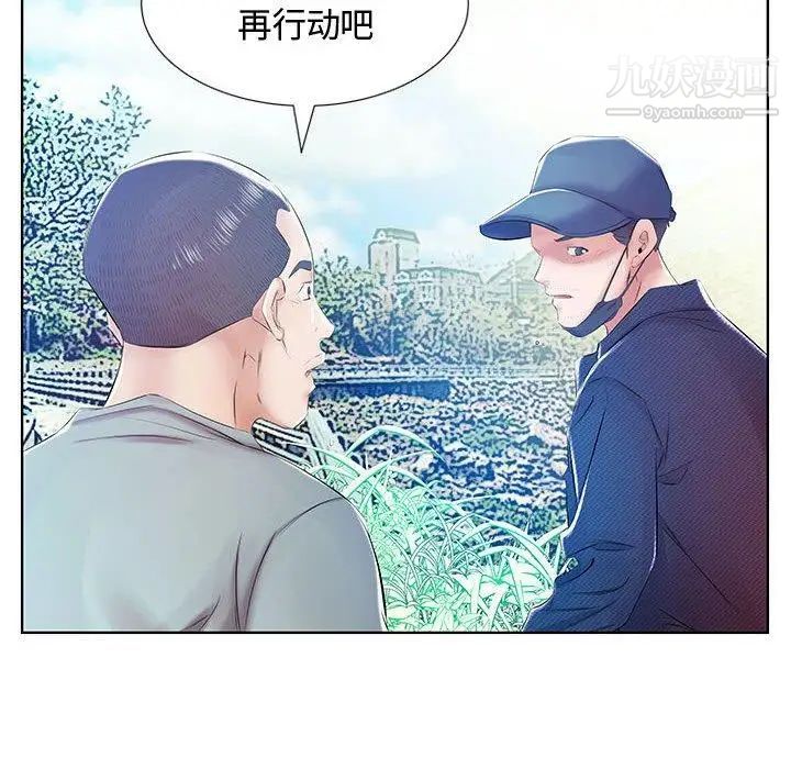 假戏真做第9话