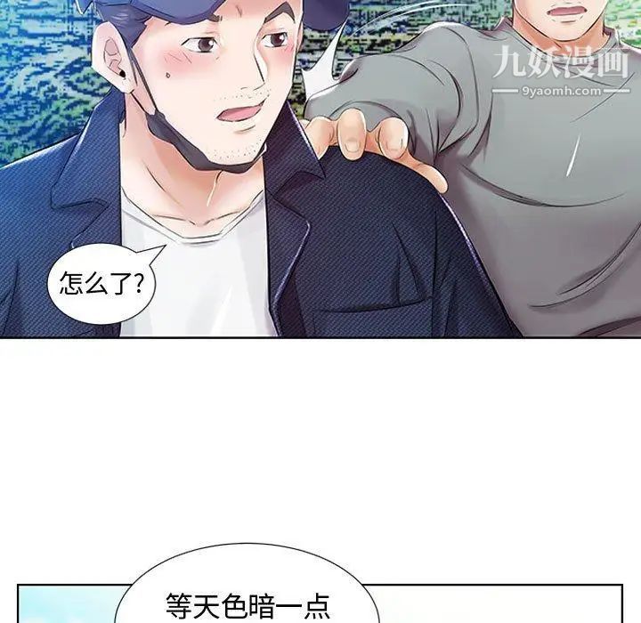 假戏真做第9话
